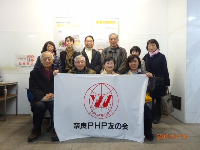 奈良PHP友の会 3月例会を開催 活動報告(学び・交流)