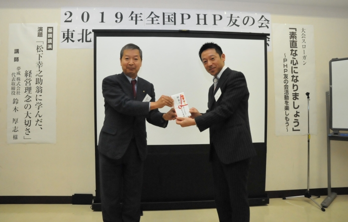 NPO法人チームふくしまにPHP思いやり運動より寄付をさせていただきました。(左:相馬副会長、右:チームふくしま会長・鈴木氏)