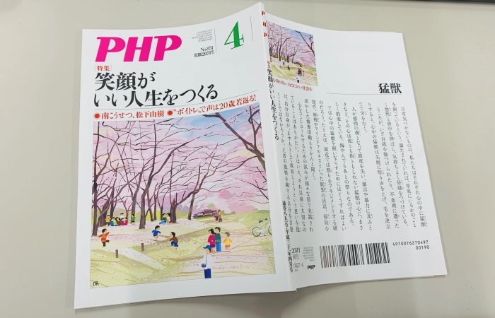 5/11(土)福知山PHP読書友の会メンバー募集の会(京都) おしらせ