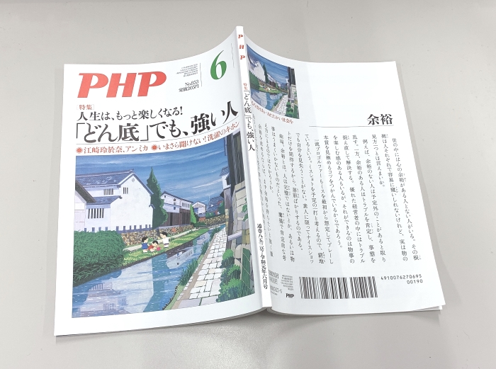 8/24(土)福知山PHP読書友の会メンバー募集の会(京都) おしらせ