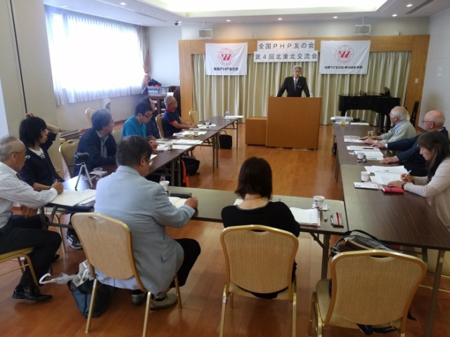 「第4回全国PHP友の会北東北交流会」を開催しました! 活動報告(学び・交流)