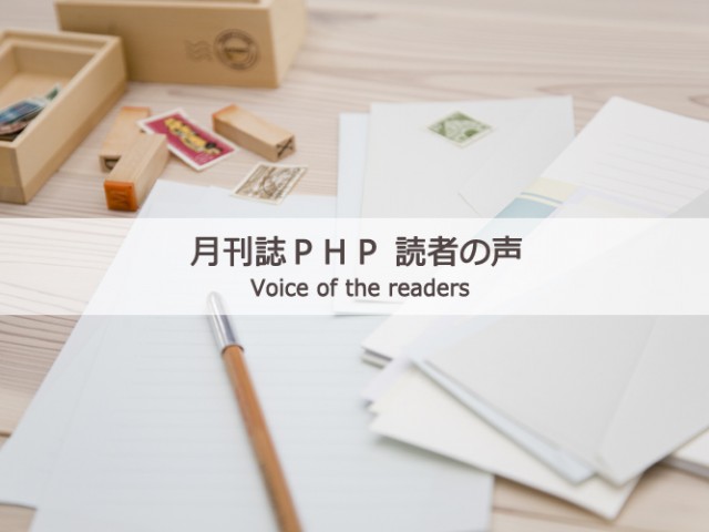 何が起きても、楽しさに変えよう 私と「PHP」
