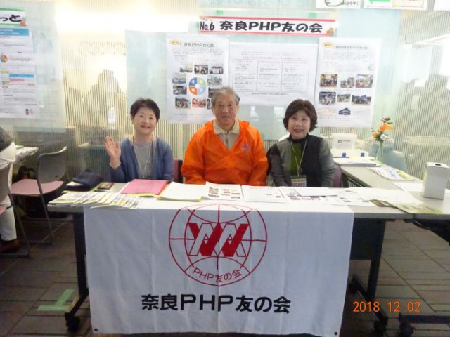 奈良PHP友の会 活動拠点でのPRイベントに 参加のお知らせ おしらせ