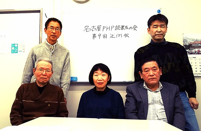 令和2年2月22日、名古屋PHP読書友の会、定例会を開催しました。 活動報告(学び・交流)