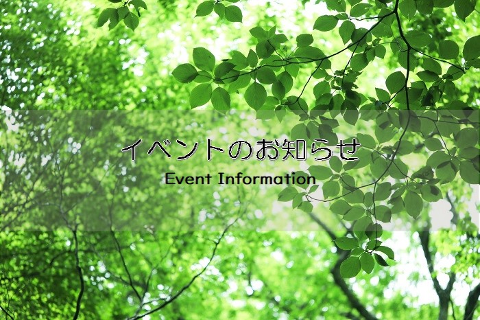 オンラインPHPしあわせセミナー「松下幸之助の目指した幸せのかたち」(PHP友の会会員限定) おしらせ