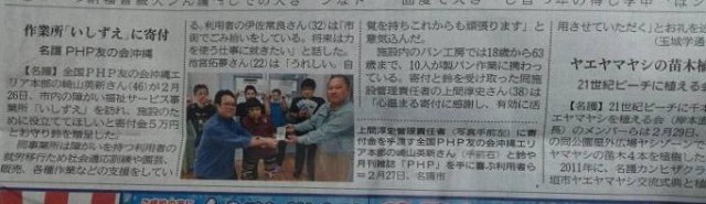 沖縄エリアで「愛の募金」寄付を実施しました。 友の会の社会貢献