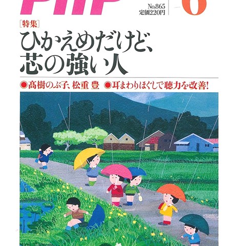 こんにちは。秋田PHP友の会です。 私と「PHP」