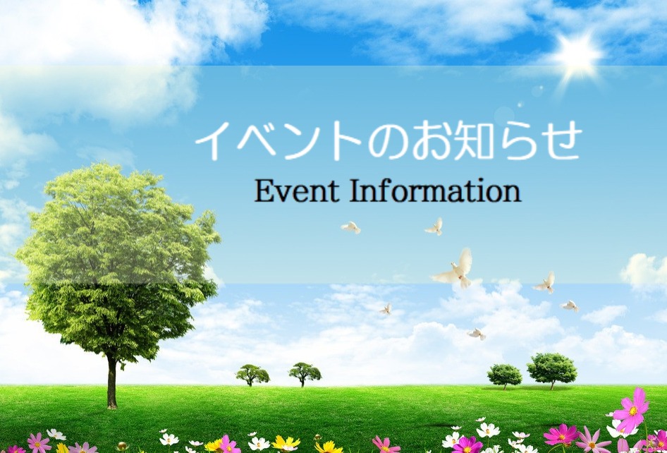 11/29(日)宮城県地区大会のご案内 おしらせ