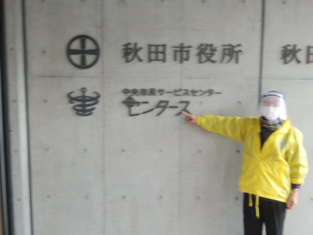 秋田PHP友の会 第7期・第59回 オープン例会報告! 活動報告(学び・交流)