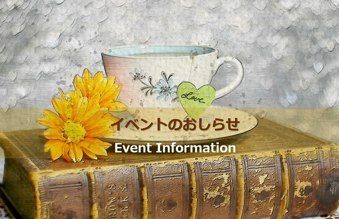 小田原PHP読書友の会 7月 6日(火)例会のご案内 おしらせ