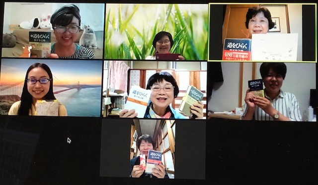 🍀古都PHPすなお女子会『ONLINE第7期総会・10月度例会』を開催しました🍀 活動報告(学び・交流)